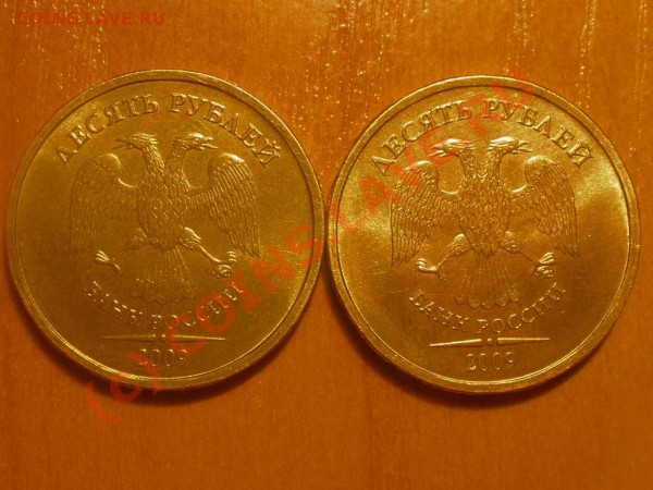 10 рублей 2009 года - P2240061_hf.JPG