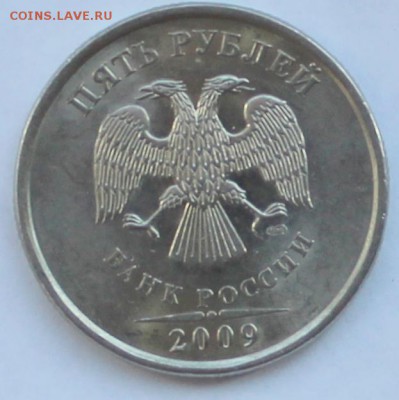 5 руб 2009 СПМД определить штемпель у монет - ор.