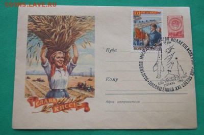 3 конверта - DSC05689.JPG