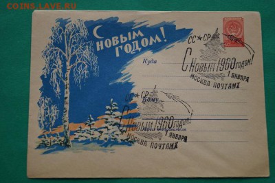 3 конверта - DSC05691.JPG