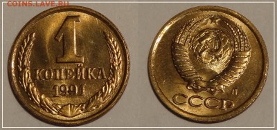1, 3, 5, коп 1991 штемпельные до 12.03.14 в 22.00 - 1 коп 1991 л - 19.11.13 -