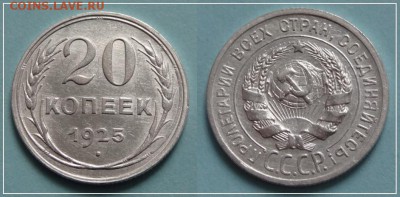 20 коп 1925 анц до 12.03.14 в 22.00 - 20 коп 1925 анц - 28.09.13
