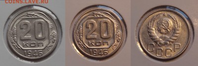 20 коп 1946 анц шт. блеск до 12.03.14 в 22.00 - 20 коп 1946 - 01.03.14 - 2