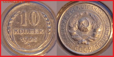 10 коп 1925 анц до 12.03.14 в 22.00 - 10 коп 1925 - 17.01.14 - 2