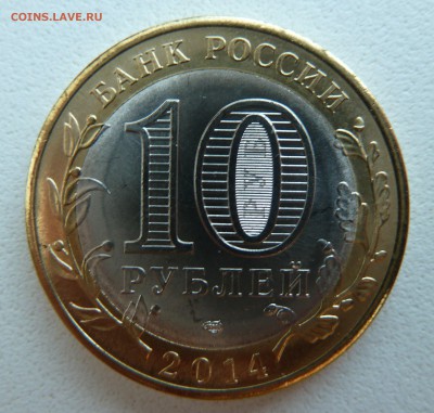 10 руб. Нерехта - раскольчик до 12.03.14 22:00 МСК - P1190467.JPG