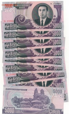 С.КОРЕЯ 5000 ВОН 2006 (10ШТ) ДО 13.03.14 В 22.00МСК (7352) - Изображение 001