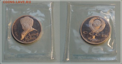 Навои пруф в родной запайке до 12.03.14 в 22.00 - Навои пруф - 19.11.13