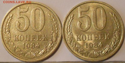 50 копеек 1984 г. - разные по размеру аверсы? - DSCN2347.JPG
