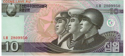 С.КОРЕЯ 10 ВОН 2002 ДО 13.03.14 В 22.00МСК (7292) - 1-1кор10а