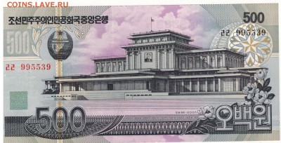 С.КОРЕЯ 500 ВОН 2007 ДО 13.03.14 В 22.00МСК (7282) - 1-1кор500а