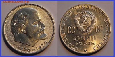 Ленин-100 штемпельный блеск до 12.03.14 в 22.00 - Ленин100 - 2 - 15.02.14