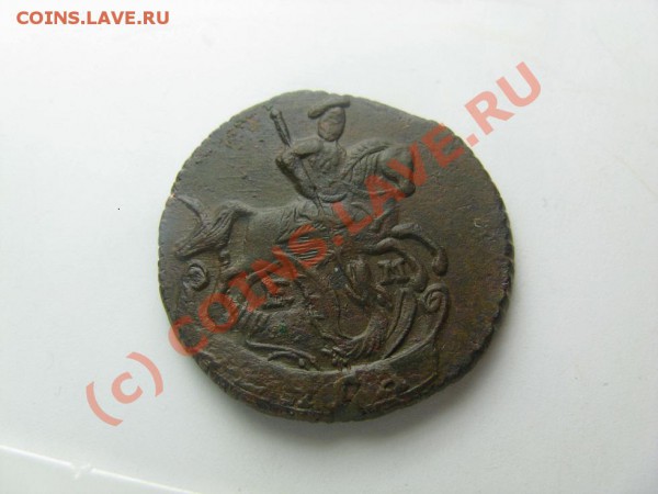 денга 1757 ,10 пени 1896 и еще пара монет - IMG_0118.JPG