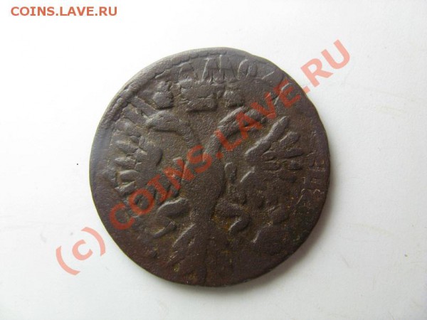 денга 1757 ,10 пени 1896 и еще пара монет - IMG_0065.JPG