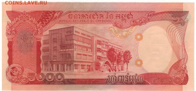 КАМБОДЖА 5000 РИЕЛЕЙ 1974 ДО 13.03.14 В 22.00МСК (8026) - 1-2кам