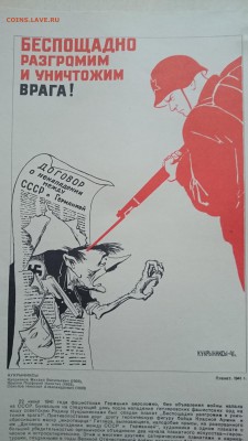 Агитационные плакаты и карикатуры СССР - 5.JPG