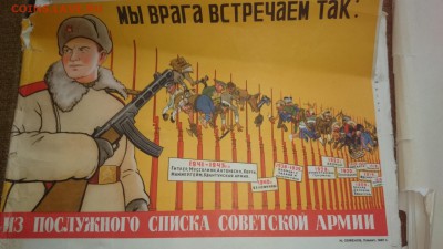 Агитационные плакаты и карикатуры СССР - 1.JPG