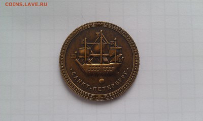 Обмен пам. жетонов Исаакия, Петропавловки,Копорской крепости - Петропавловка2