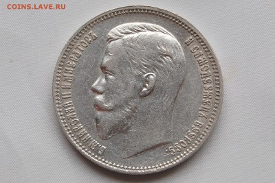 Помогите оценить рубли 1902,1907,1910,1911. - 259.JPG