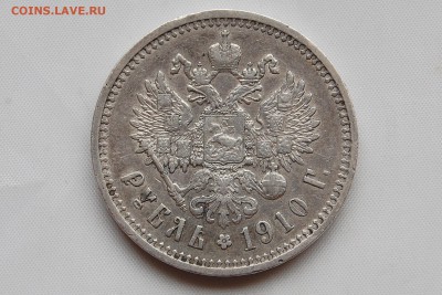Помогите оценить рубли 1902,1907,1910,1911. - 246.JPG