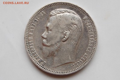 Помогите оценить рубли 1902,1907,1910,1911. - 241.JPG