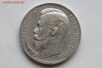 Помогите оценить рубли 1902,1907,1910,1911. - 267.JPG