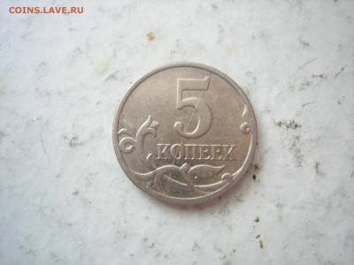 5 коп 2007г раскол реверса до 11.03.2014 - DSCN9371.JPG