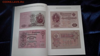 «История денежного обращения Чечни и Северного Кавказа» - 20140308_154646