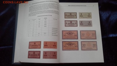 «История денежного обращения Чечни и Северного Кавказа» - 20140308_154707