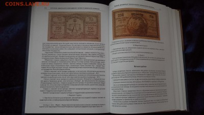 «История денежного обращения Чечни и Северного Кавказа» - 20140308_155012