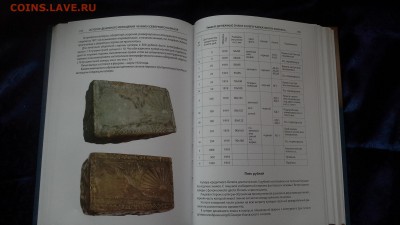 «История денежного обращения Чечни и Северного Кавказа» - 20140308_155049