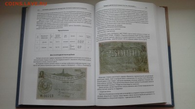 «История денежного обращения Чечни и Северного Кавказа» - 1394283813349