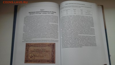 «История денежного обращения Чечни и Северного Кавказа» - 1394283930480