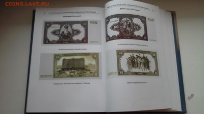 «История денежного обращения Чечни и Северного Кавказа» - 1394284206760