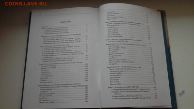 «История денежного обращения Чечни и Северного Кавказа» - 1394284275171