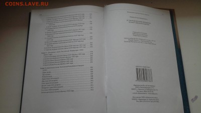 «История денежного обращения Чечни и Северного Кавказа» - 1394284306405
