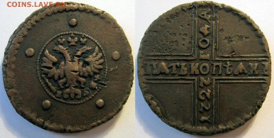 Медь и серебро разных периодов на оценку - 5-1727