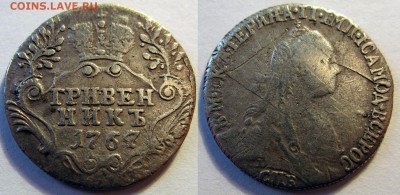 Медь и серебро разных периодов на оценку - 10-1767