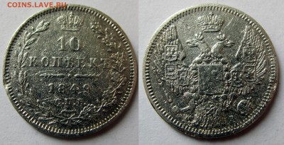 Медь и серебро разных периодов на оценку - 10-1849