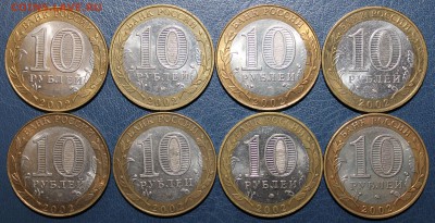 10 рублей 2002 БИМ ДГР и Министерства-8 монет до 22:00 14.03 - 1