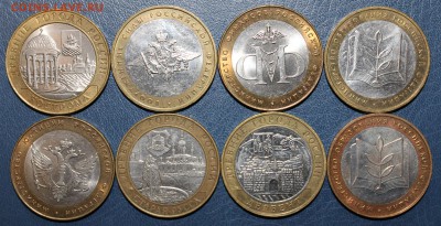 10 рублей 2002 БИМ ДГР и Министерства-8 монет до 22:00 14.03 - 2