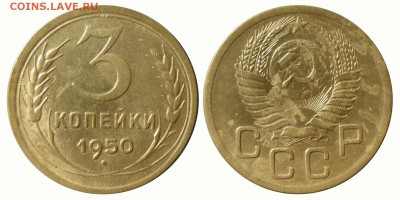 3 коп 1950 шт4.1Б до 11.3.2014 в 22-00 МВ - 50dd1