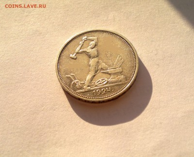 Один ПОЛТИННИК 1924!!! Состояние!!!(ГОДНЫЙ!!!))) - 080320141725