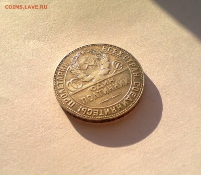 Один ПОЛТИННИК 1924!!! Состояние!!!(ГОДНЫЙ!!!))) - 080320141724