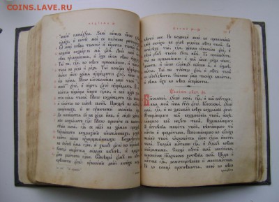 Псалтирь - Псалтирь 4.JPG