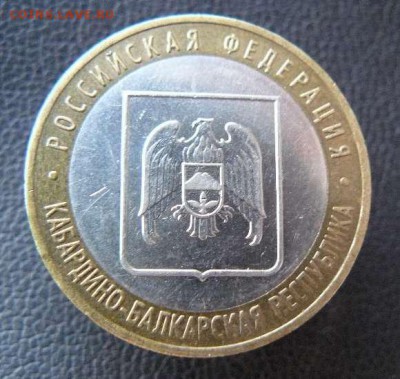 10р 2008г Кабардино-Балкария ММД  до 11.03.14 22:00 Мск - 10р 2008г Кабардино-Балкария ММД.л.с.