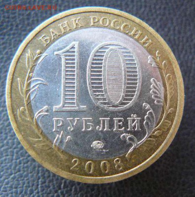 10р 2008г Кабардино-Балкария ММД  до 11.03.14 22:00 Мск - 10р 2008г Кабардино-Балкария ММД