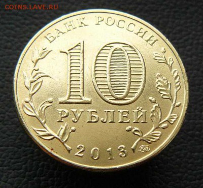 10р 2013г 20лет Конституции до 11.03.14 22:00 Мск - 10р 2013г 20лет конституции. Ч