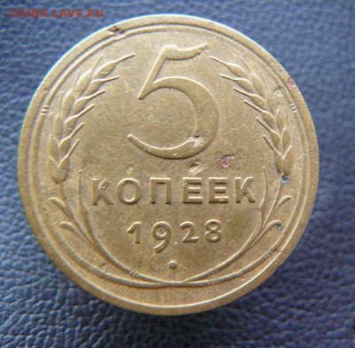 5к 1928г  до 11.03.14 22:00 Мск - 5к 1928г