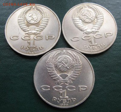До 10.03. ТРИ памятных рубля СССР - IMG_4322_3