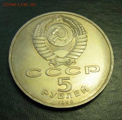 До 10.03. МЕШКОВАЯ  памятная  монета «Петродворец» - IMG_4325Петродворец2